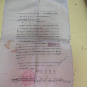 沈阳市皇姑区人民法院民事判决书1956年