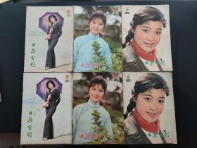 大众电影80年11本不全有重复
