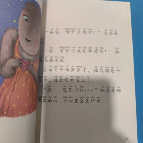 一颗勇敢的心（克服害羞、不怯场）/做最好的自己