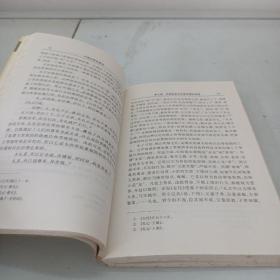 中国法律思想史——中国现代科学全书·法学