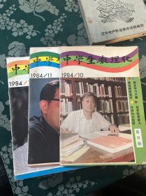 中学生数理化 1981年10.11。1983年 1.2.3.。1984年10.11.12。1985年 1-6共14册合售