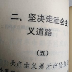 毛主席语录一百条