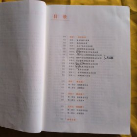 ERP财务业务一体化综合实训 (第四版)(用友U8V10.1版) 牛永芹