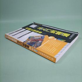 电脑主板维修从入门到精通