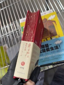 齐白石艺术日历