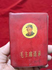 毛主席语录封面带头像的少见林彪题词包老怀旧红宝书