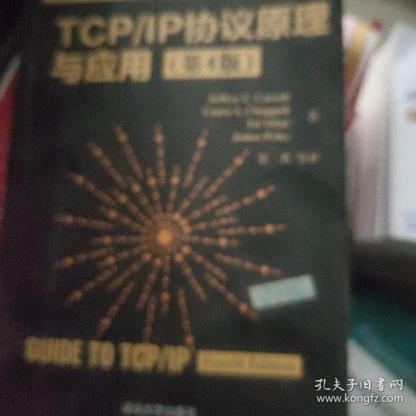 世界著名计算机教材精选：TCP/IP协议原理与应用（第4版）