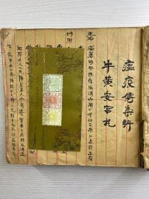 晚清或民国初期手抄本 中药丸散丹膏锭药洒成方集(一厚册分13科·共收录各类药方470余付)牛黄安宫丸、霍乱救急丸、牛黄至宝丹、固本三肾丸、回生丹、九仙丹等上千方(线装如图)