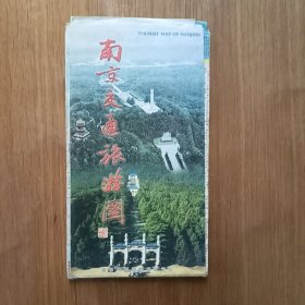 南京交通旅游图2003