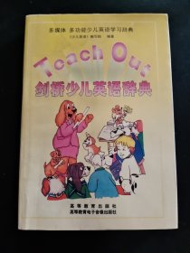 劍橋少兒英語辭典