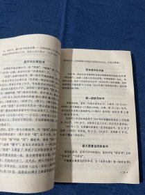 中国之最 1982年11月一版一印