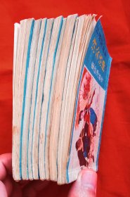 连环画《济公活佛》1＿8册全