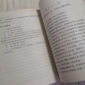 中国小说史料丛书：金瓶梅词话（中册）自然旧干干净净、实物拍图供参考