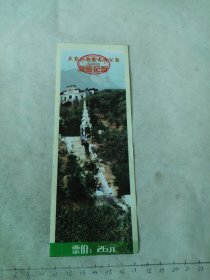 大云山国家森林公园 游览券