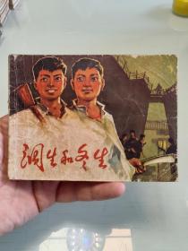 贵州版大缺(洞生和冬生)