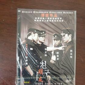 DVD 朋友  简装1碟