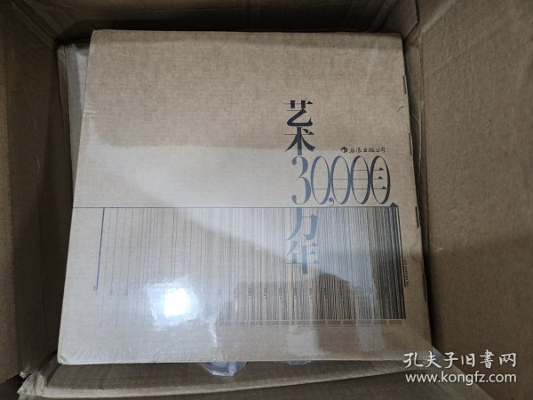 艺术三万年：一部人类艺术创造力跨越时空的故事，艺术30000年， 费顿出版社 六大洲世界艺术演变史 八百余幅高清图片 全彩精装典藏 艺术思想史书籍2