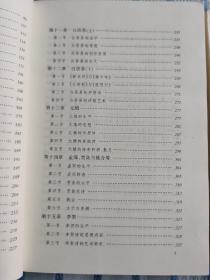 唐代文学史（上下）