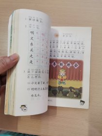 五年制小学教科书语文第一册 90后2000年老课本