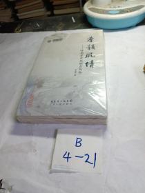 文化广州论丛孝文化研究系列全3册