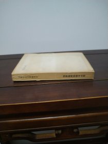 高中生物学参考资料