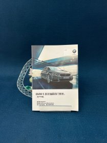 BMW5 系长轴距四门轿车 用户手册