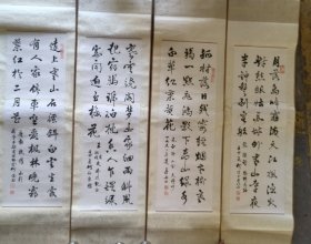 何诠 书法 217