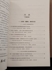 中国法院2020年度案例·人格权纠纷(含生命、健康、身体、姓名、肖像、名誉权纠纷)