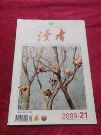 读者 2009年第21期