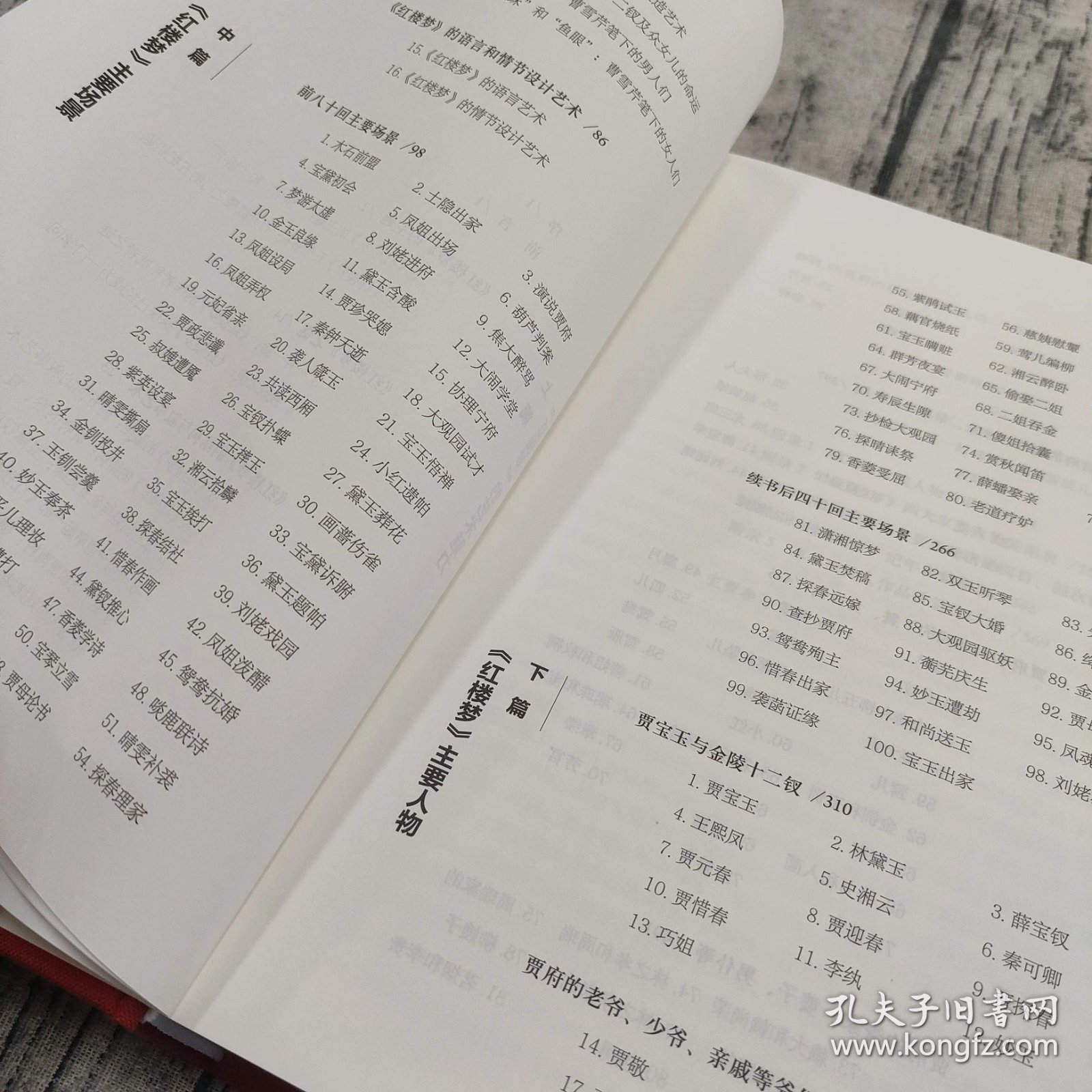 【新书推荐】《诗情画意品红楼》作者：翟海潮 著；