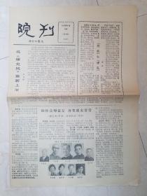 北京京剧院院刊1979年第2期(《京剧艺术》试刊号)