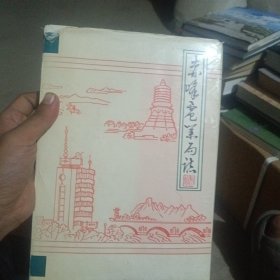 赤峰市电业局志