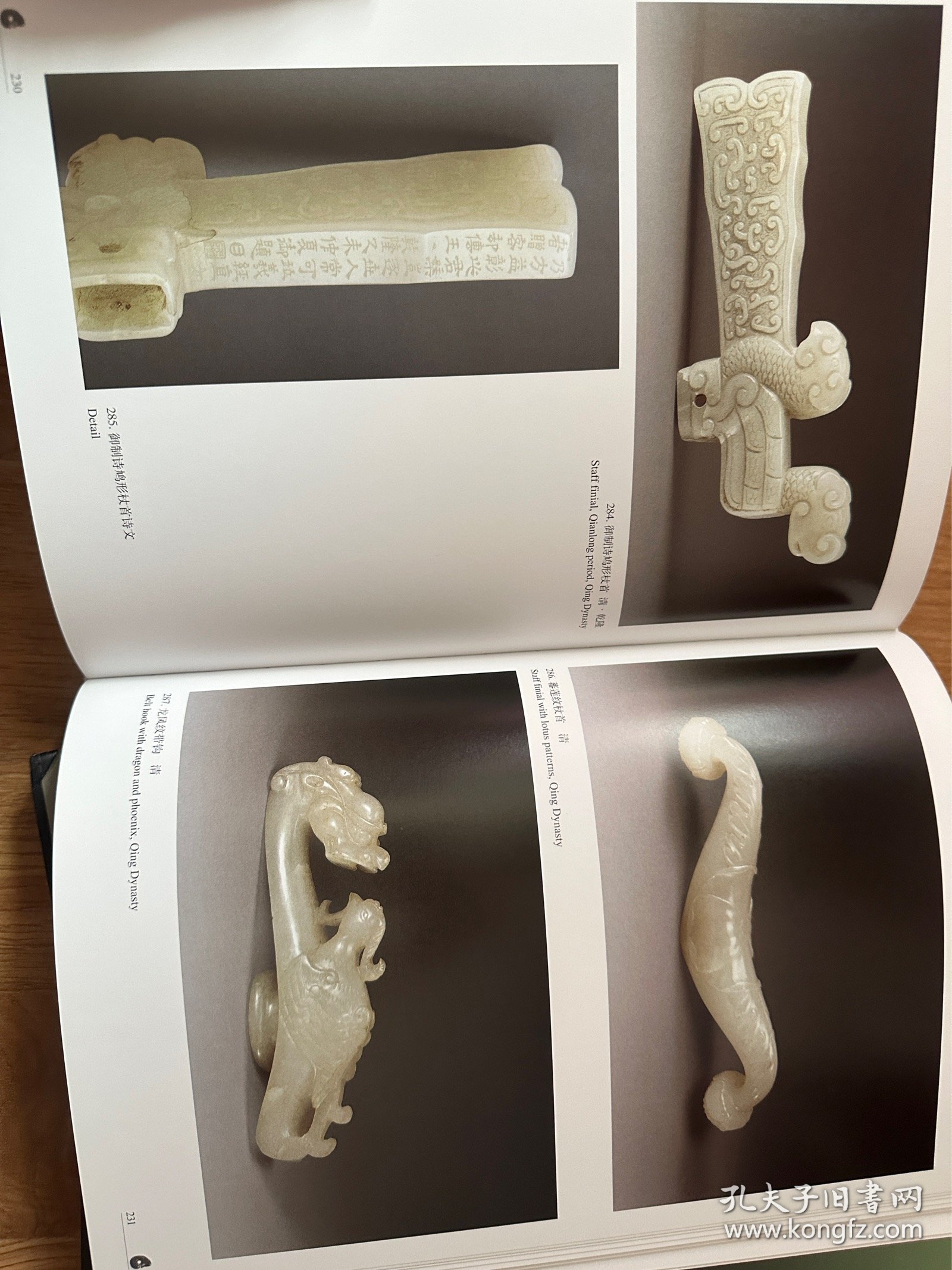 《北京文物精粹大系》编委会