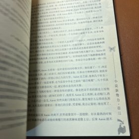 奋斗(小说新势力)/旗80后精品文丛