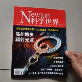 科学世界2025.6【总第402期】