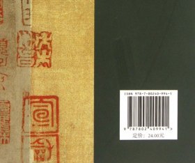 中国历代碑帖技法导学集成·结字导习（11）：杜牧张好好诗并序