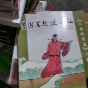 八仙的传说（6册合售）