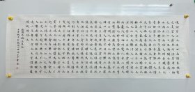 欧阳修 醉翁亭记 ，小楷楷书书法作品95*34cm