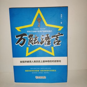 成功为什么不属于你 : 一本激发正能量的心灵启示 录