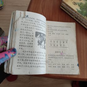 老课本： 六年制小学课本试用本 数学（第二、三、五、六、七、八、九、十、十二册）+ 语文（第五、六、七、九、十一、十二册） 15本 合售