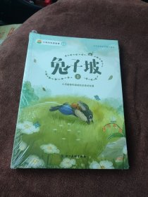 兔子坡1-4 小鸡叫叫阅读课L4