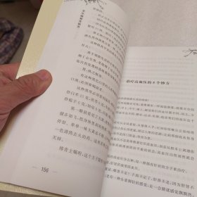 文小叔有方说方