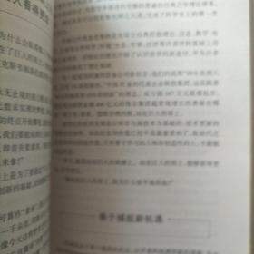 弘扬科学精神100题