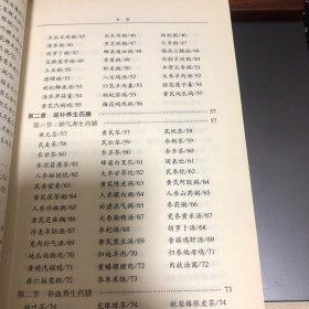 绝版养生药膳 春季养生药膳 ，夏季养生药膳，秋季养生药膳，补气养生药膳 ，补血养生药膳，补阴养生药