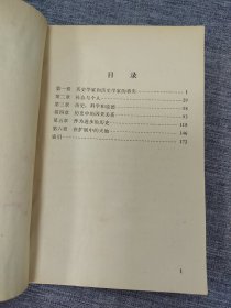 历史是什么