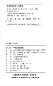 在北大上学的日子 9787520520706 吴宝三著 中国文史出版社