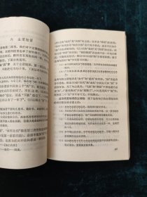 （3册合售）语法修辞讲话+修辞+语法 修辞 逻辑（第二分册 修辞）1975年一版一印