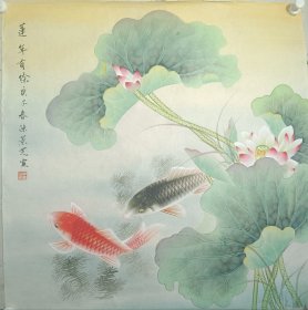 陈景芝荷花鱼四尺斗方精品