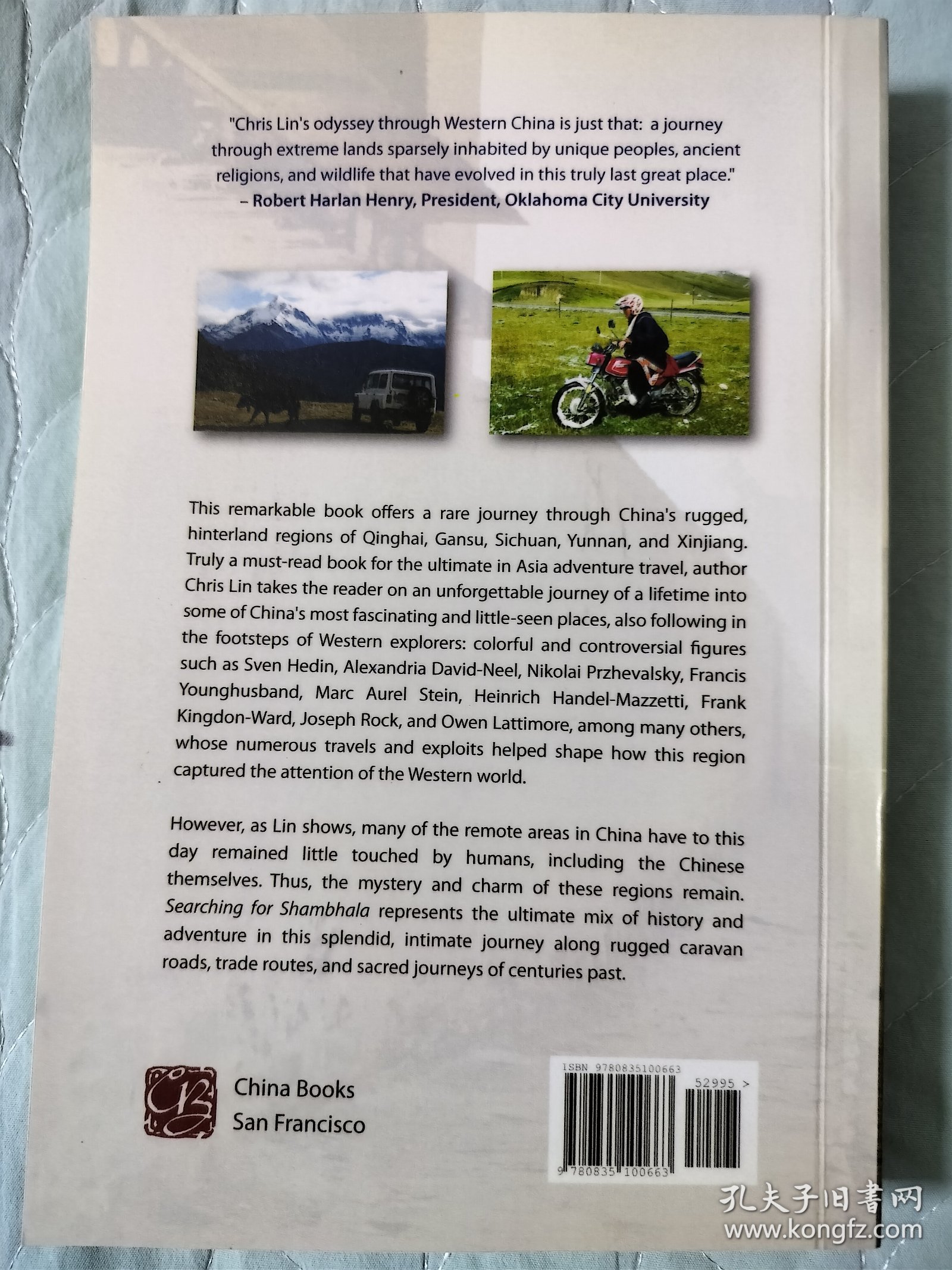 SHAMBHALA SHAMBHALA 2015