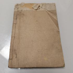 道光七年刻本：康熙字典/申集下